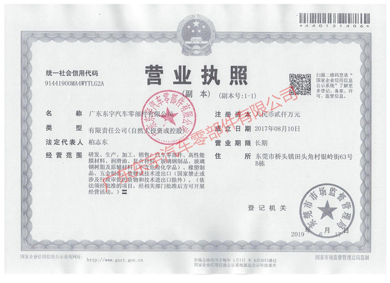 营业执照_副本.jpg